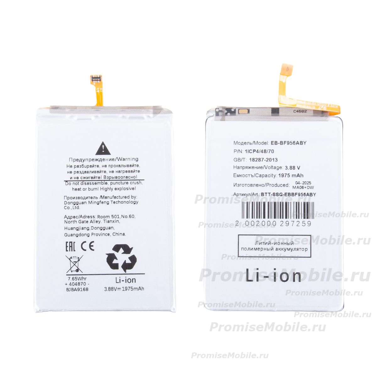 Аккумуляторная батарея для Samsung SM-F956B (Galaxy Z Fold 6) (EB-BF956ABY) 1975 mAh ― 