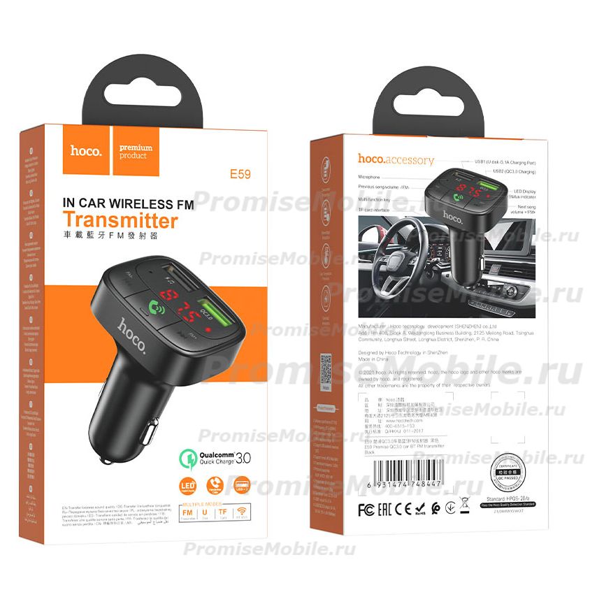 Автомобильный FM модулятор (трансмиттер) Hoco E59 (3.1А/QC 3.0/2 порта USB/Bluetooth) <черный> ― 