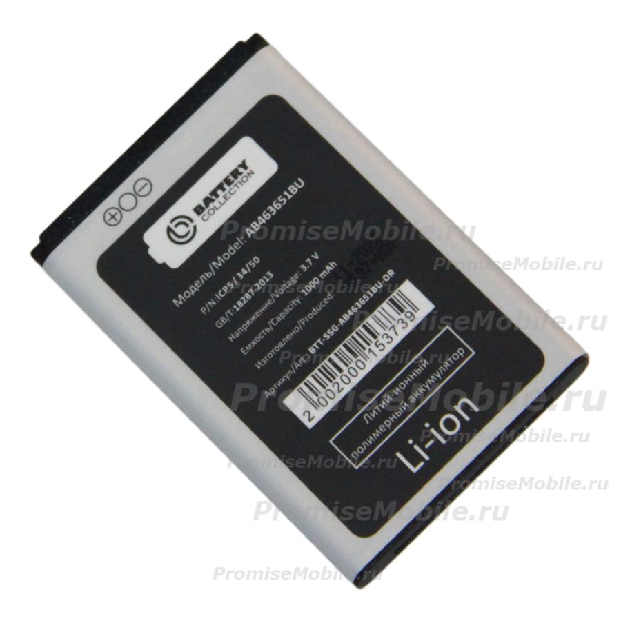 Аккумуляторная батарея Samsung S5600 (AB463651BU) (премиум) ― 