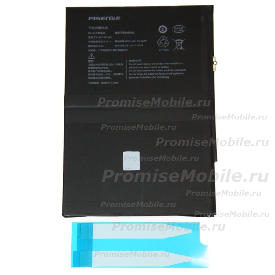 Аккумуляторная батарея для Apple iPad 9.7 2017 (A1484) Pisen 8827 mAh ― 