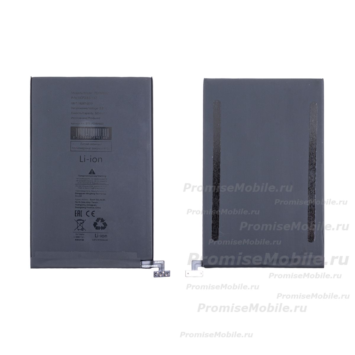 Аккумуляторная батарея для Apple iPad mini 6 5034 mAh ― 