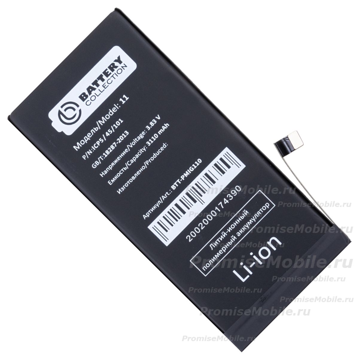 Аккумуляторная батарея для Apple iPhone 11 (616-0064) 3110 mAh в коробке (премиум) ― 