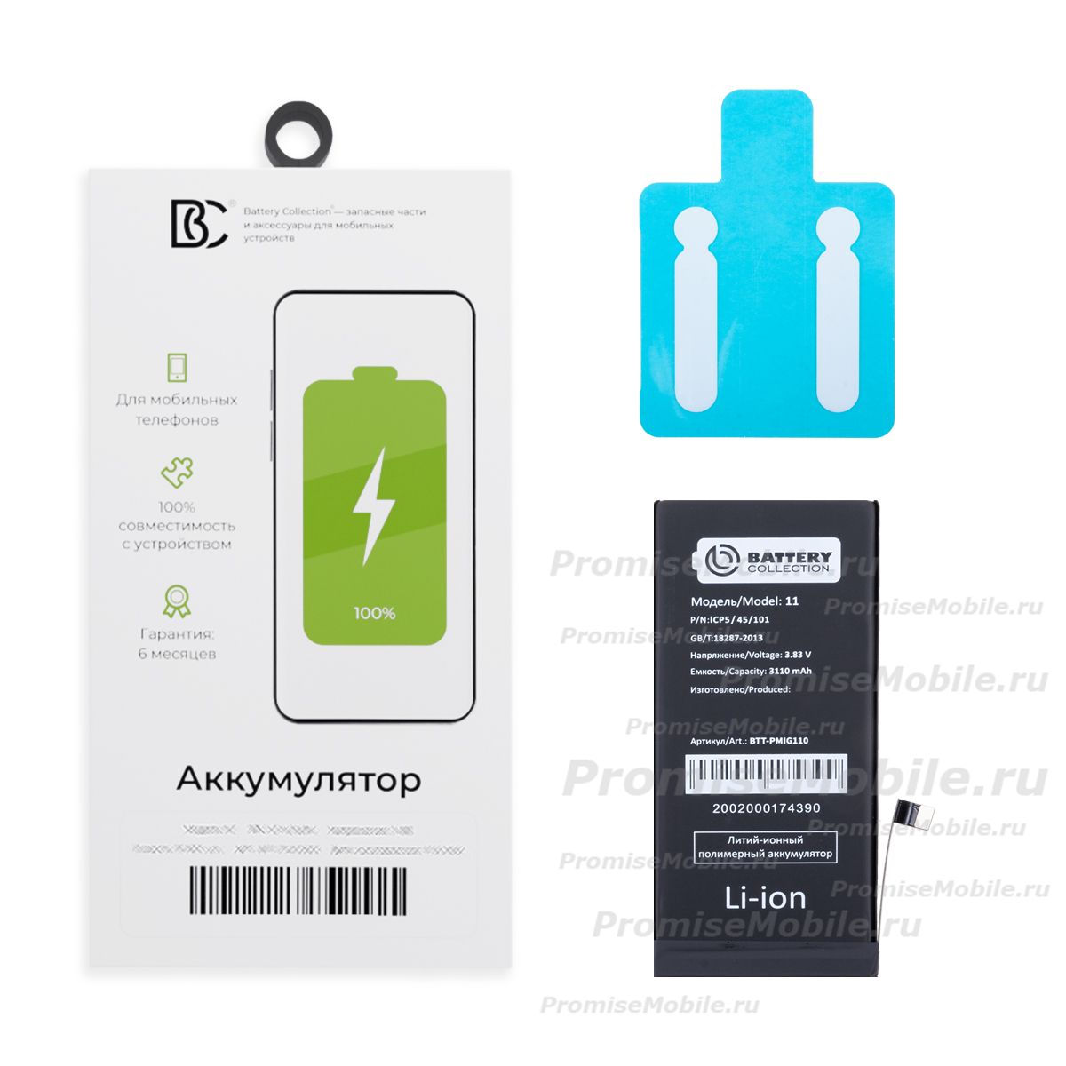 Аккумуляторная батарея для Apple iPhone 11 (616-0064) 3110 mAh в коробке (премиум) ― 