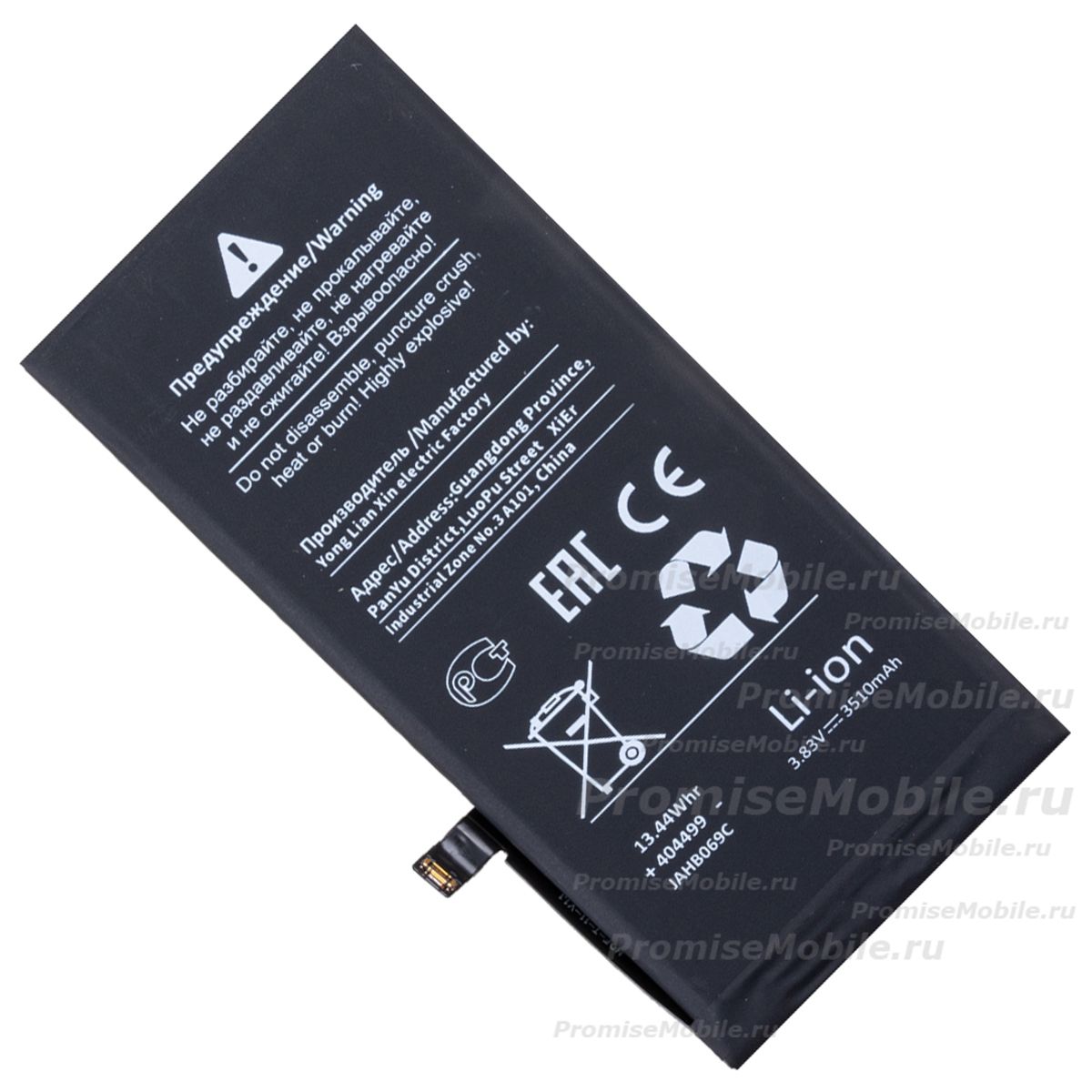 Аккумуляторная батарея для Apple iPhone 11 (616-0064) 3510 mAh в коробке (премиум) ― 