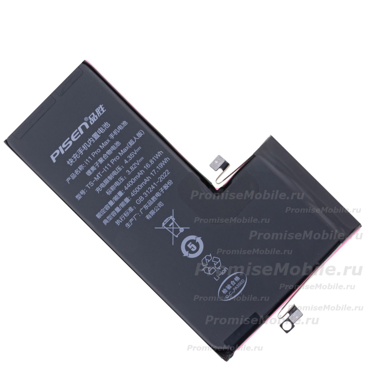 Аккумуляторная батарея для Apple iPhone 11 Pro Max (616-00651) Pisen 4500 mAh ― 