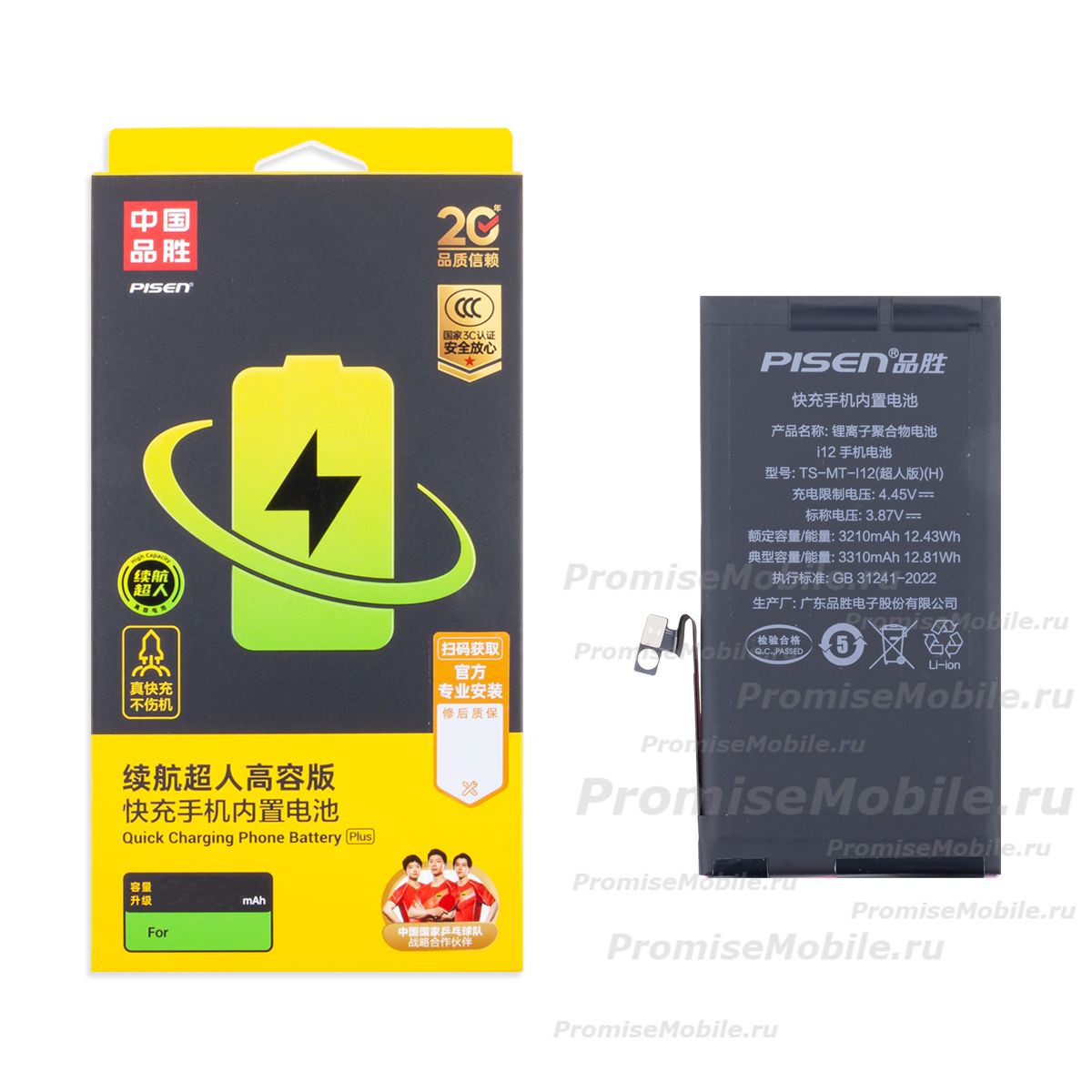 Аккумуляторная батарея для Apple iPhone 12 (A2479) Pisen 3310 mAh ― 