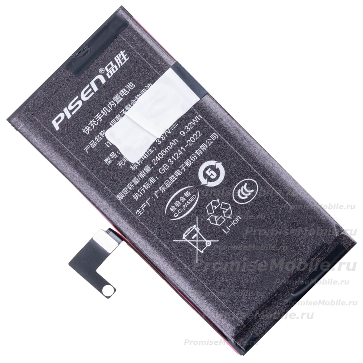 Аккумуляторная батарея для Apple iPhone 13 mini (A2660) Pisen 2406 mAh ― 