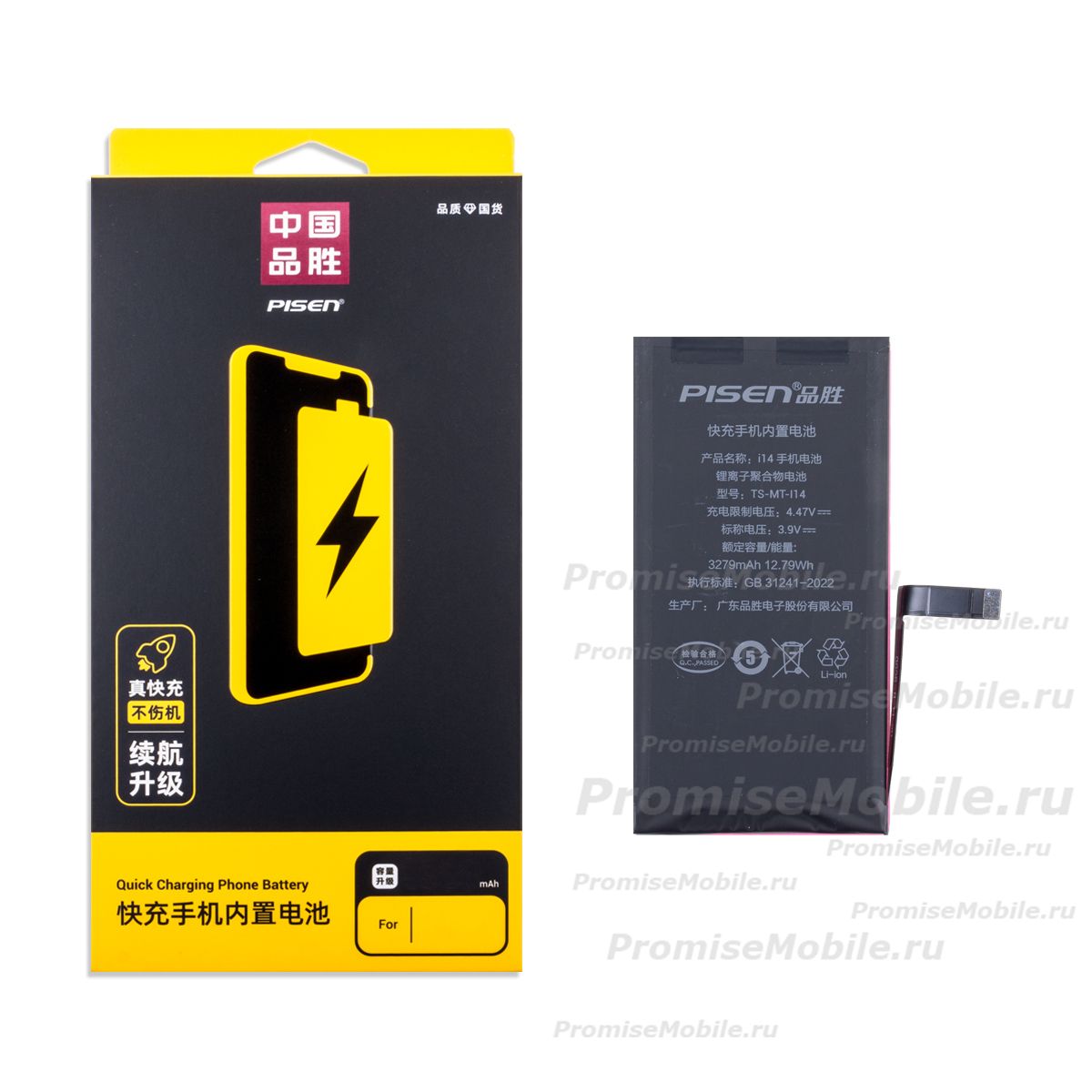 Аккумуляторная батарея для Apple iPhone 14 Pisen 3279 mAh ― 