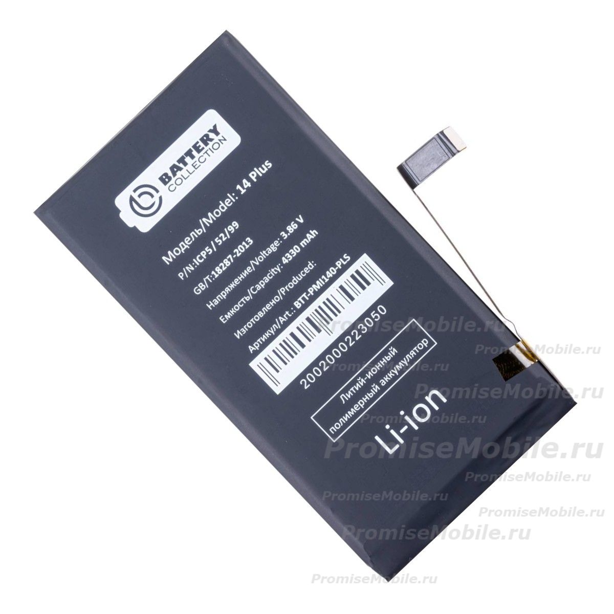 Аккумуляторная батарея для Apple iPhone 14 Plus 4330 mAh (премиум) ― 