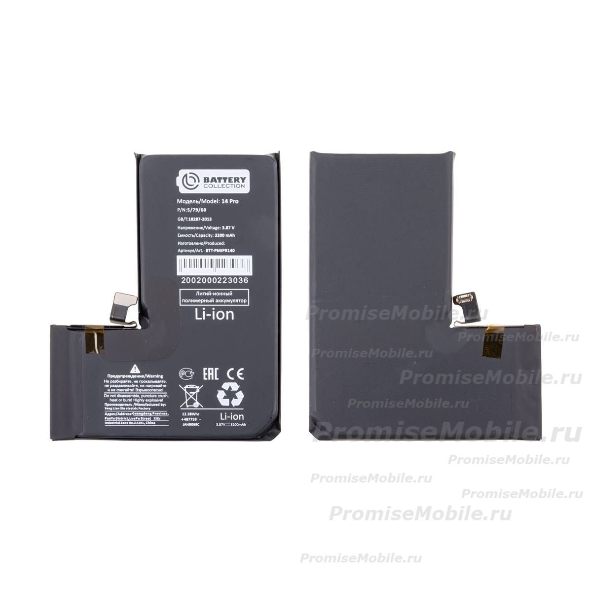 Аккумуляторная батарея для Apple iPhone 14 Pro 3200 mAh (премиум) ― 
