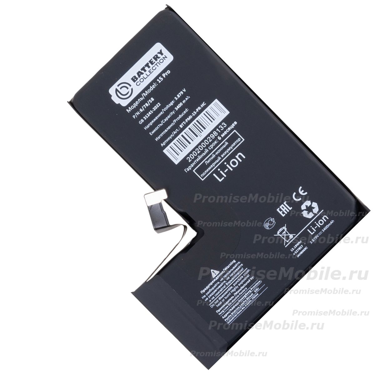 Аккумуляторная батарея для Apple iPhone 15 Pro (A3011) 3400 mAh (премиум) ― 