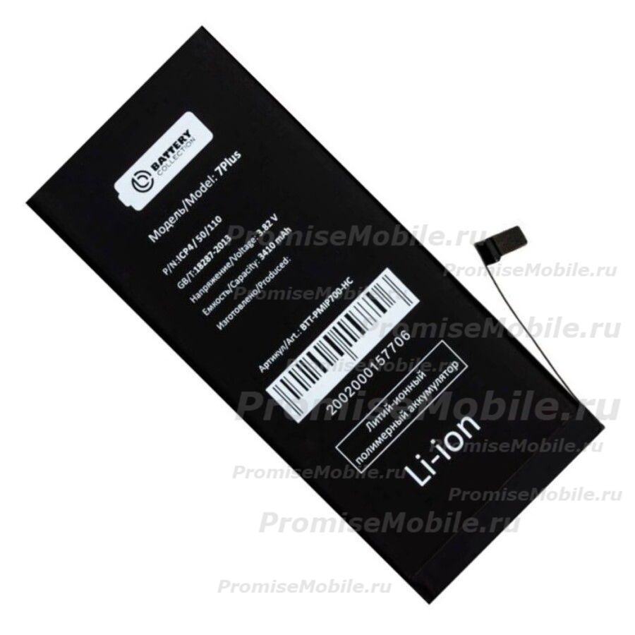 Аккумуляторная батарея для Apple iPhone 7 Plus (616-00250) 3410 mAh (премиум) ― 