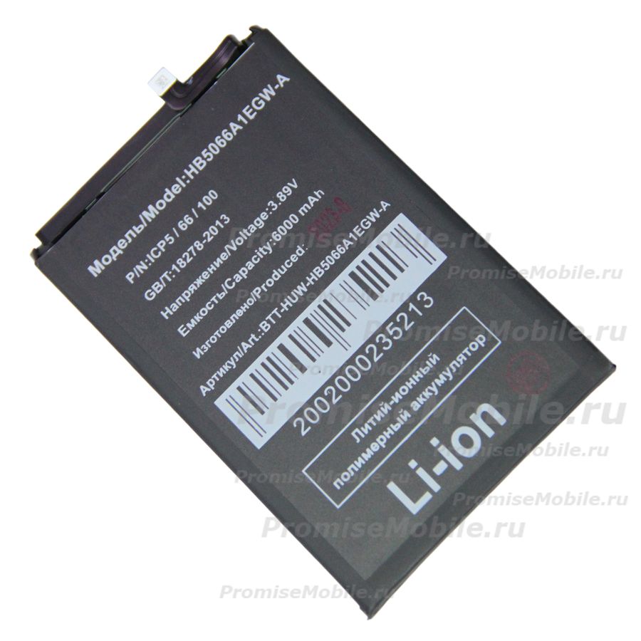 Аккумуляторная батарея для Honor X7a Plus (RKY-LX1) (HB5066A1EGW-A/HB5066A1EGW) 5330 mAh ― 