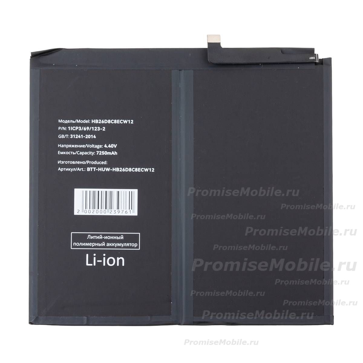 Аккумуляторная батарея для Huawei MatePad 10.4 (2022) LTE (BAH4-L09) (HB26D8C8ECW-12) 7250 mAh ― 