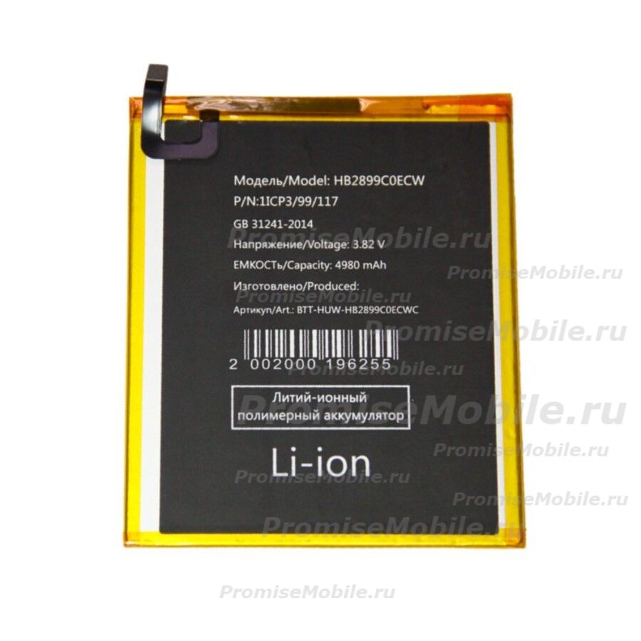 Аккумуляторная батарея для Huawei MediaPad M3 8.4 (BTV-DL09) (HB2899C0ECW) 5100 mAh ― 