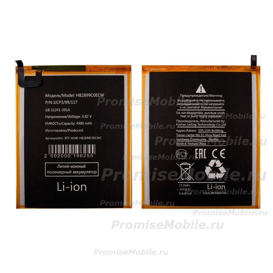 Аккумуляторная батарея для Huawei MediaPad M3 8.4 (BTV-DL09) (HB2899C0ECW) 5100 mAh ― 
