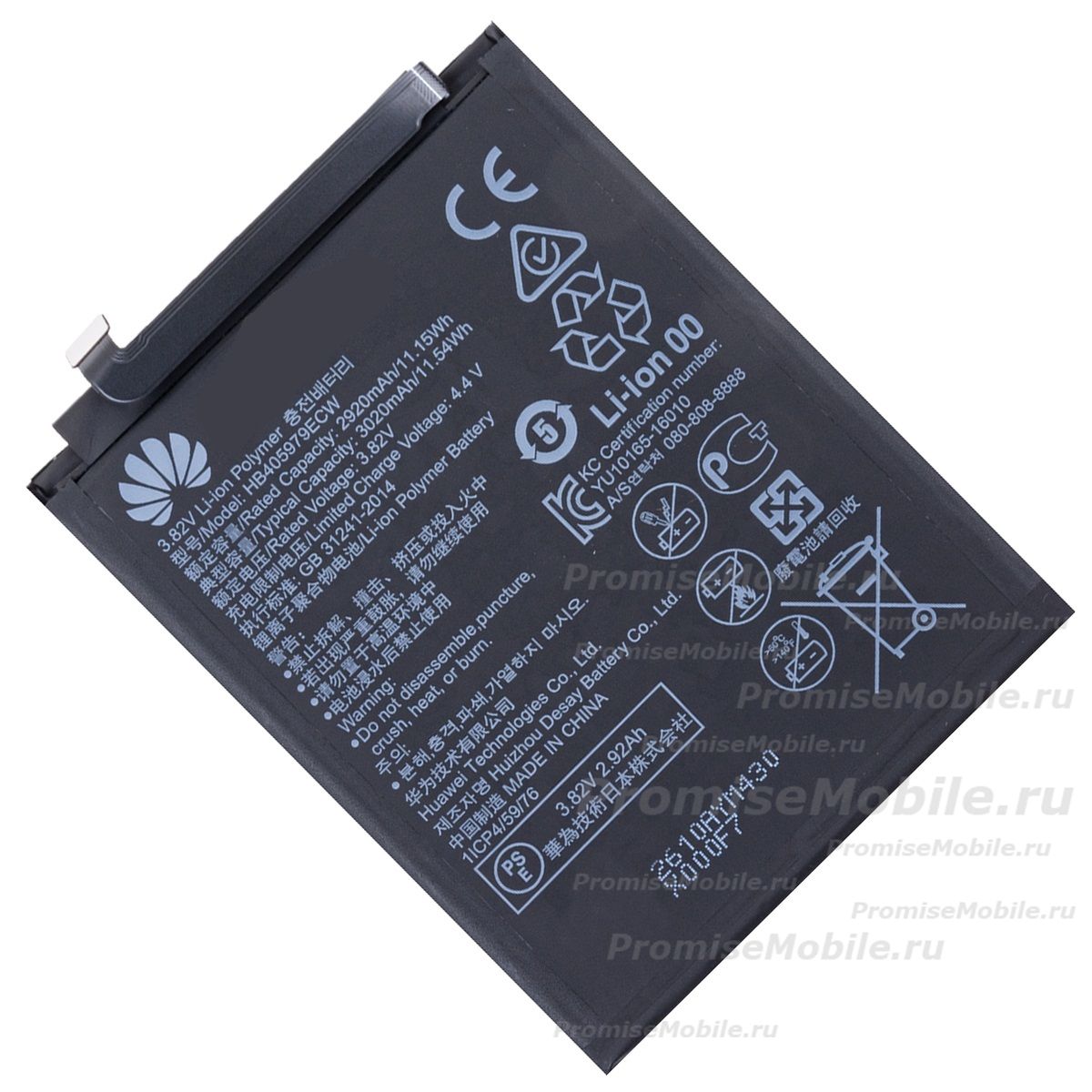 Аккумуляторная батарея для Huawei DRA-LX5 (HB405979ECW) 3020 mAh (оригинал SP) ― 