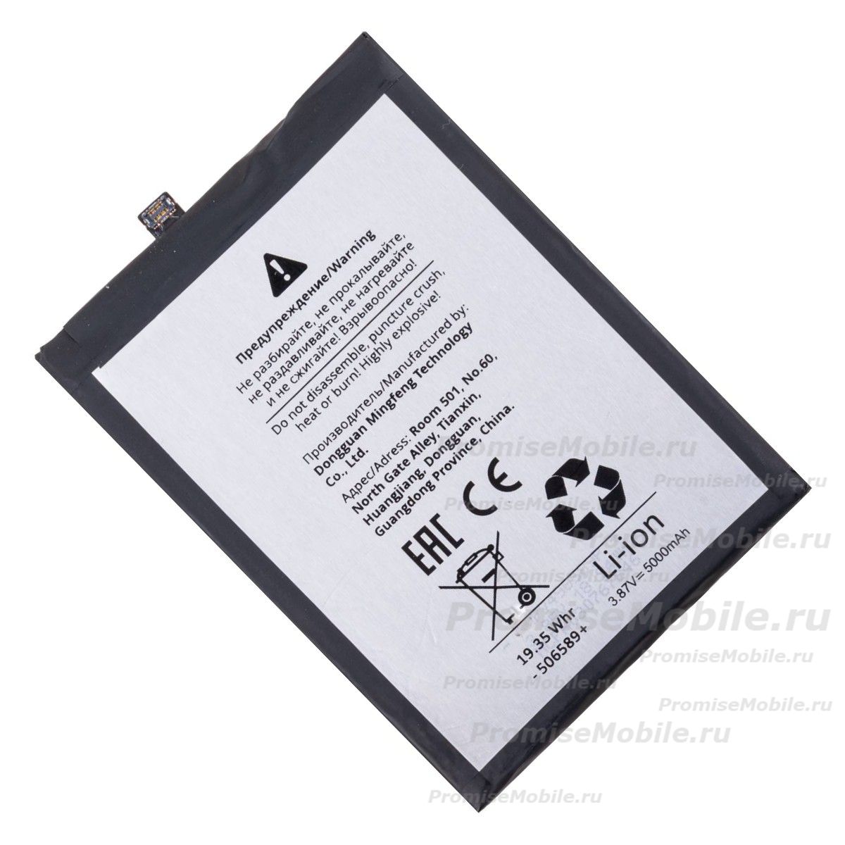 Аккумуляторная батарея для Infinix Note 30i (X6716) (BL-49OX) 5000 mAh ― 