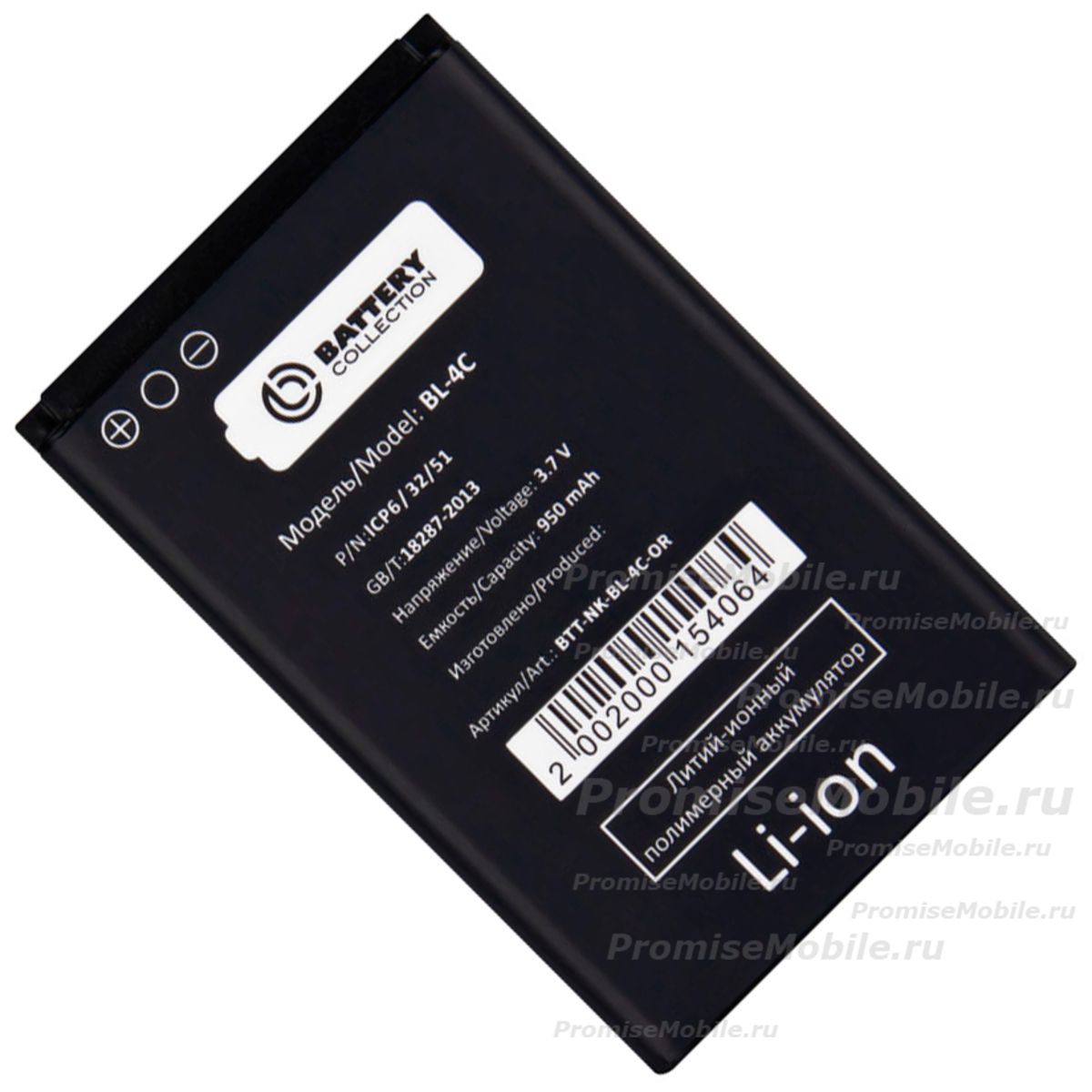 Аккумуляторная батарея для Ginzzu M103D (BL-4C) 950 mAh (премиум) ― 