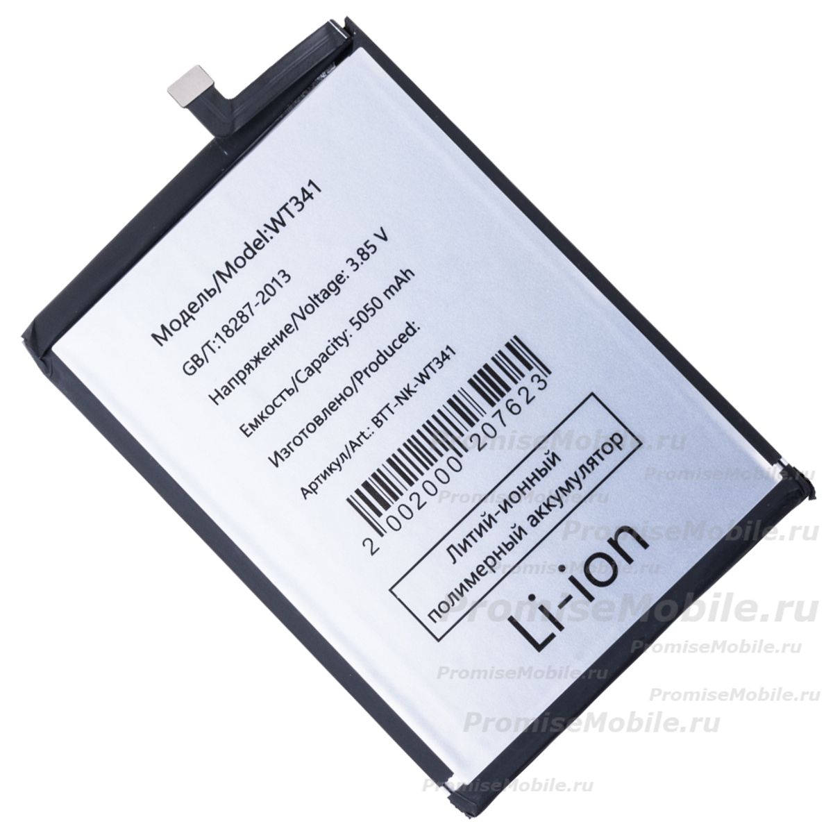 Аккумуляторная батарея для Nokia G21 (WT341) 5050 mAh ― 
