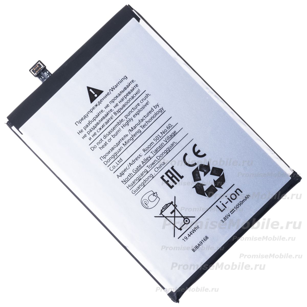 Аккумуляторная батарея для Nokia G21 (WT341) 5050 mAh ― 