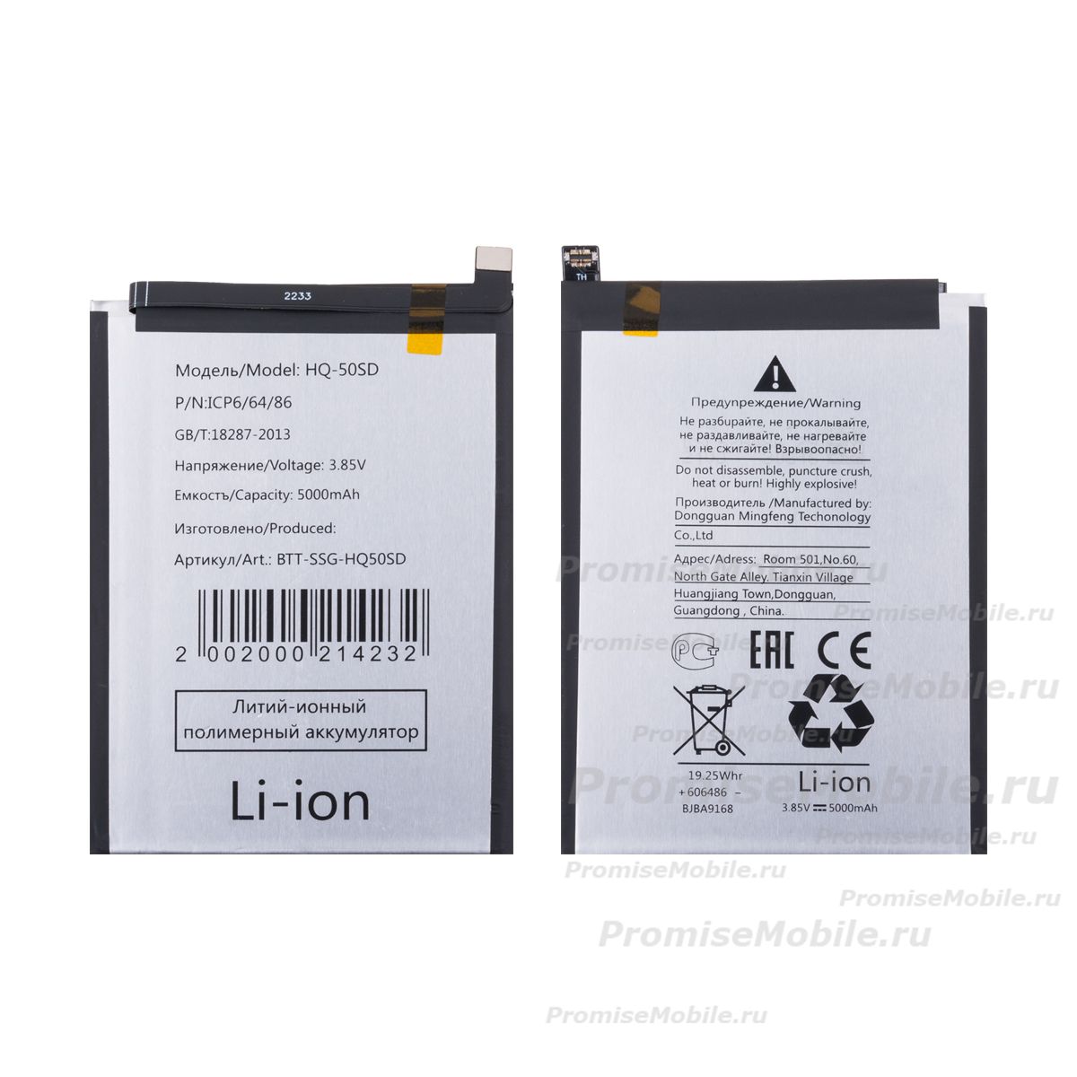 Аккумуляторная батарея для Samsung SM-A145F (Galaxy A14) (HQ-50SD) 5000 mAh ― 