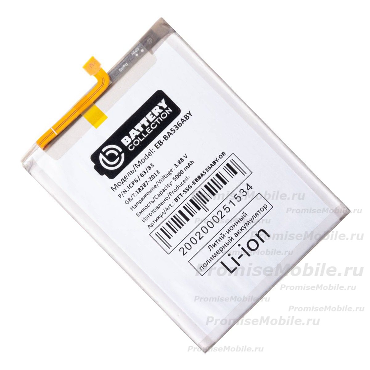 Аккумуляторная батарея для Samsung SM-A336B (Galaxy A33 5G) (EB-BA536ABY) 5000 mAh (премиум) ― 