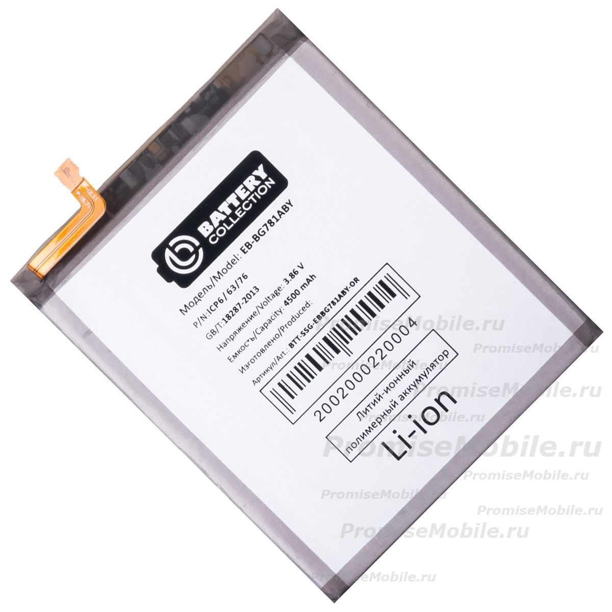 Аккумуляторная батарея для Samsung SM-A525F (Galaxy A52) (EB-BG781ABY) 4500 mAh (премиум) ― 