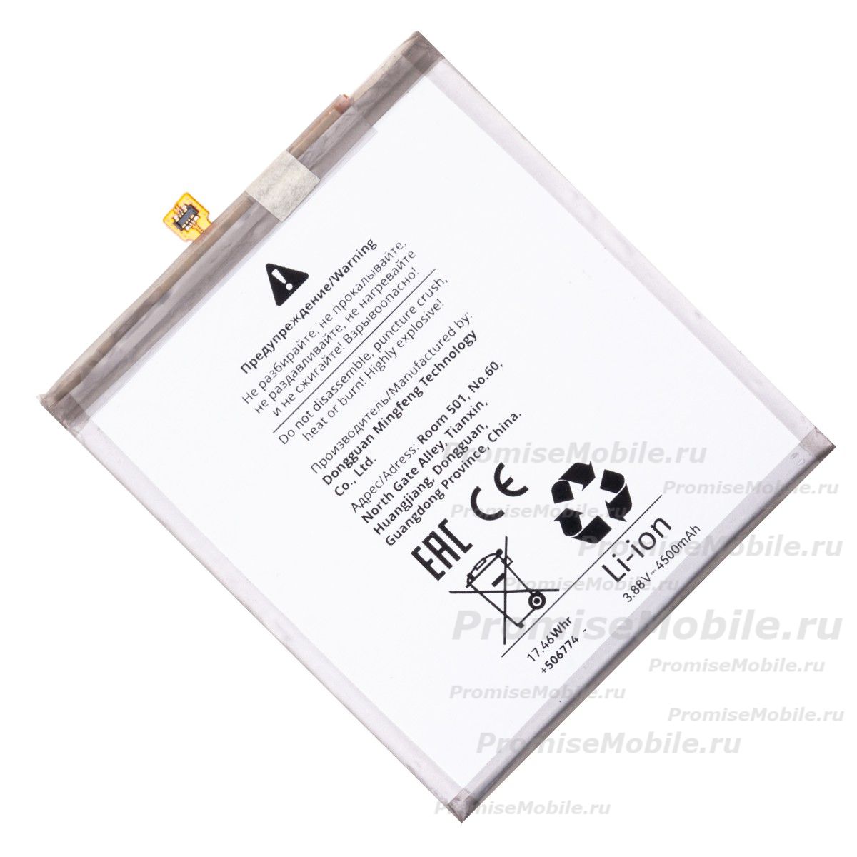 Аккумуляторная батарея для Samsung SM-S711B (Galaxy S23 FE) (EB-BS711ABY) 4500 mAh ― 