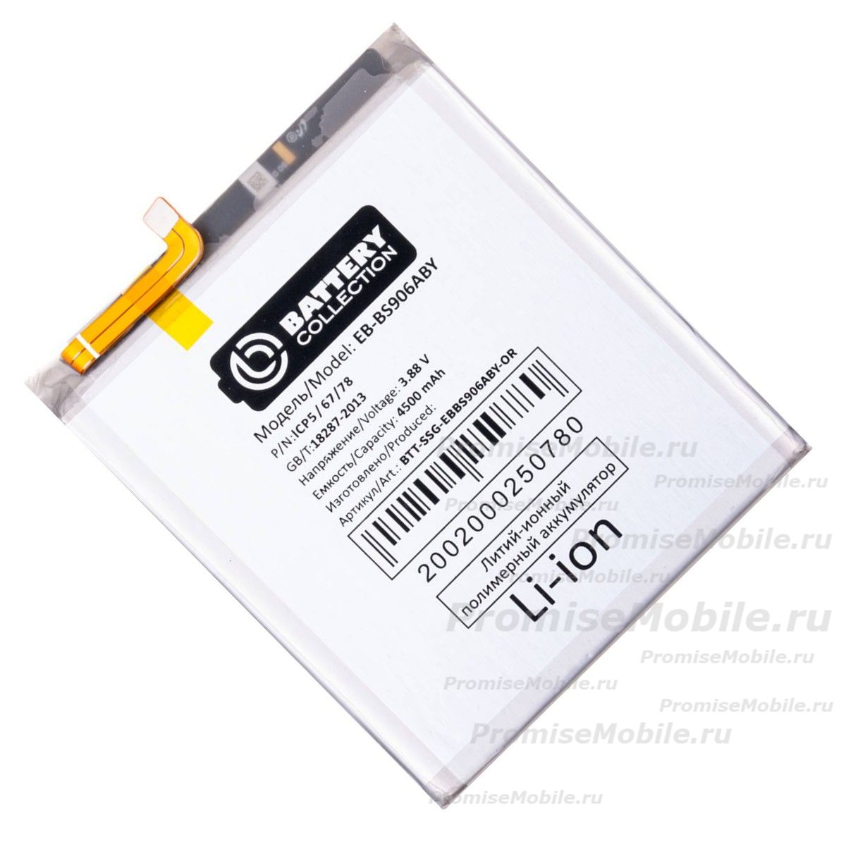 Аккумуляторная батарея для Samsung SM-S906B (Galaxy S22 Plus) (EB-BS906ABY) 4500 mAh (премиум) ― 