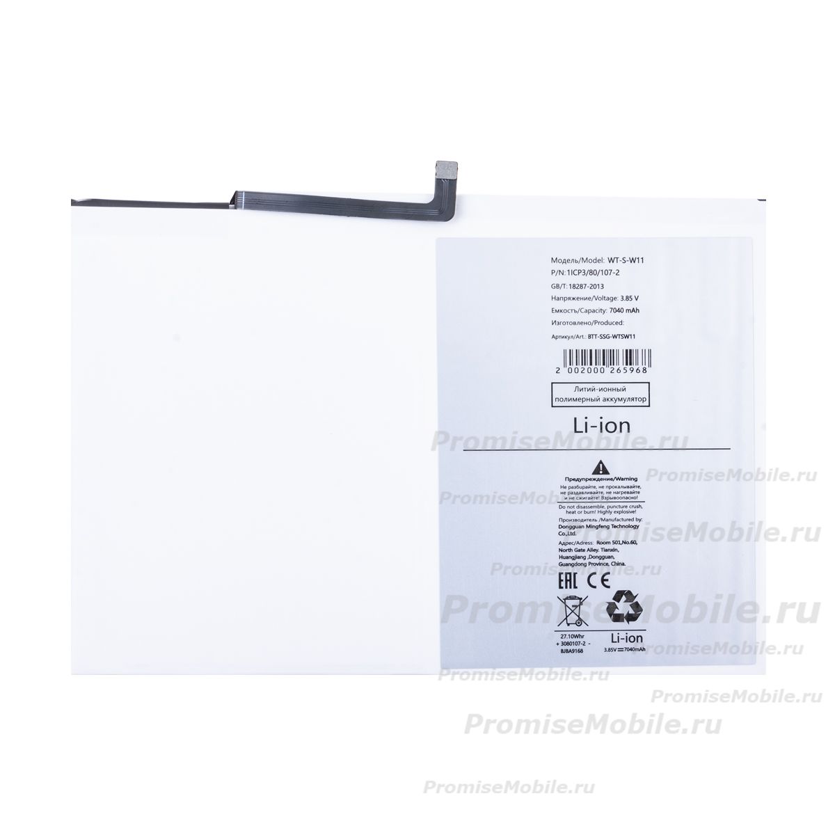 Аккумуляторная батарея для Samsung SM-X210 (Galaxy Tab A9+) (WT-S-W11) 7040 mAh ― 