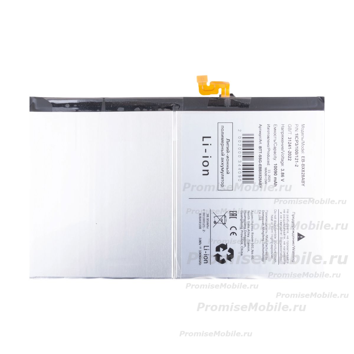 Аккумуляторная батарея для Samsung SM-X626B (Galaxy Tab S10 FE+) (EB-BX828ABY) 10090 mAh ― 
