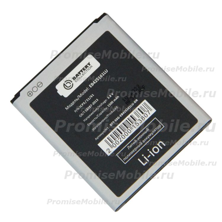 Аккумуляторная батарея Samsung i8160 (Galaxy Ace 2) (EB425161LU) 1500 mAh (премиум) ― 