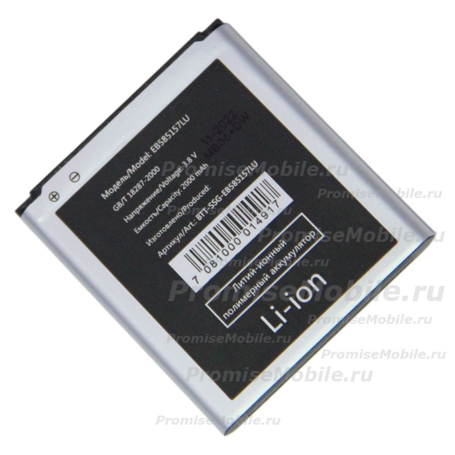 Аккумуляторная батарея для Samsung i8530 (Galaxy Beam) (EB585157LU) 2000 mAh ― 