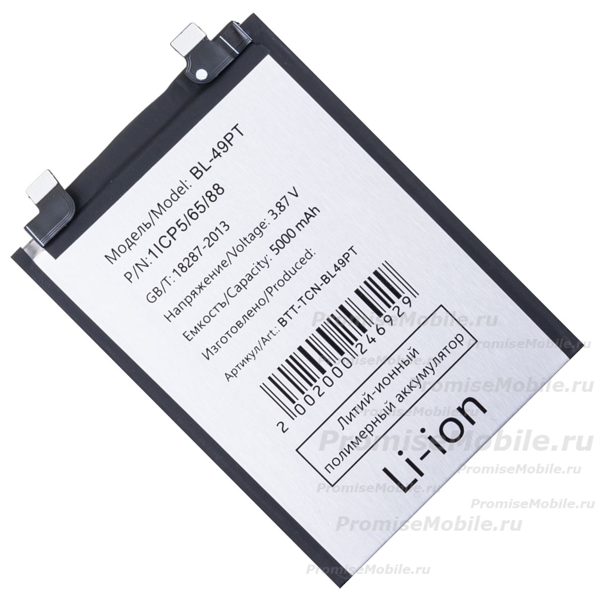 Аккумуляторная батарея для Tecno Pova 5 Pro 5G (LH8n) (BL-49PT) 5000 mAh ― 