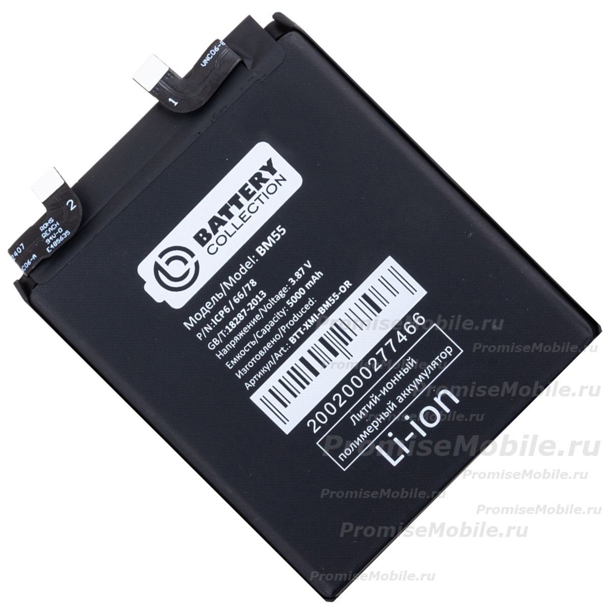 Аккумуляторная батарея для Xiaomi Mi 11 Ultra (BM55) 5000 mAh (премиум) ― 
