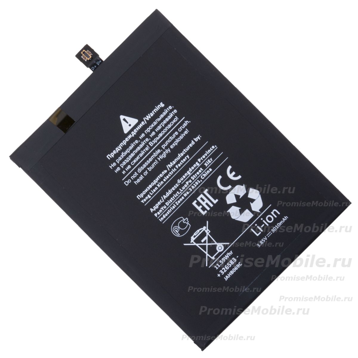 Аккумуляторная батарея для Xiaomi M1804D2SG (BN36) 3010 mAh (премиум) ― 