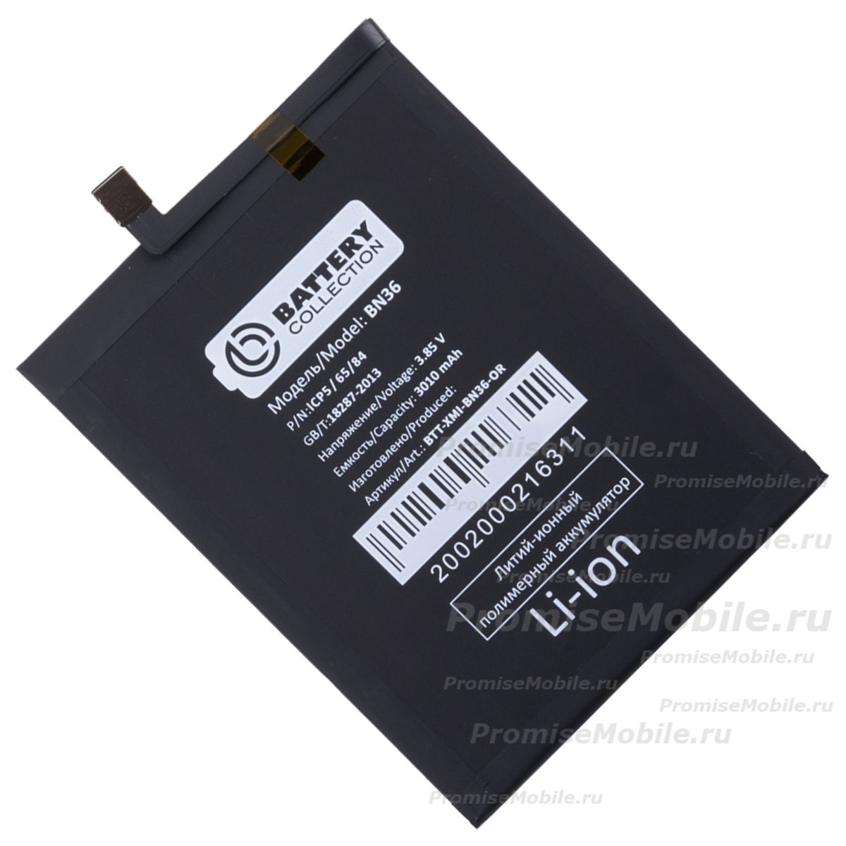 Аккумуляторная батарея для Xiaomi M1804D2SG (BN36) 3010 mAh (премиум) ― 