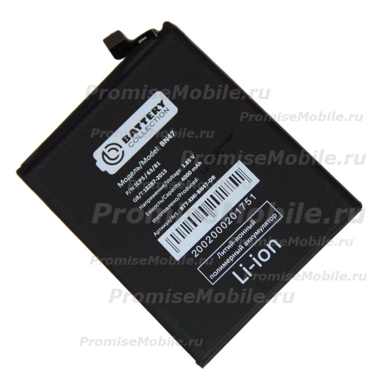 Аккумуляторная батарея для Xiaomi M1805D1SG (BN47) 4000 mAh (премиум) ― 