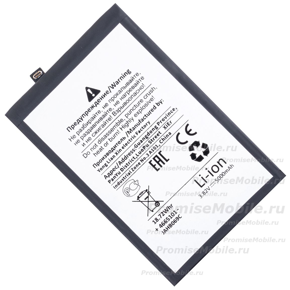 Аккумуляторная батарея для Xiaomi 23129RN51X (BN5R) 5000 mAh (премиум) ― 