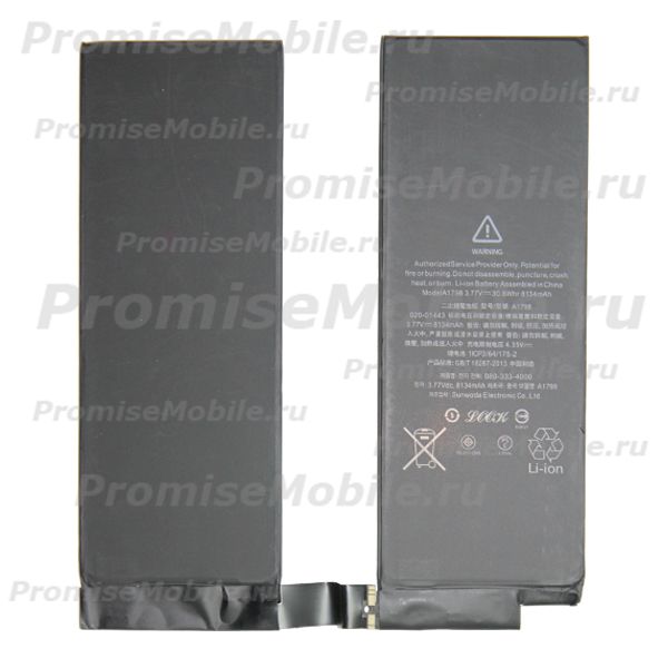 Аккумуляторная батарея для Apple iPad Pro 10.5 (A1322) 8134 mAh ― 
