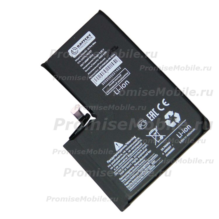 Аккумуляторная батарея для Apple iPhone 13 Pro Max (A2653) 4352 mAh (премиум) ― 