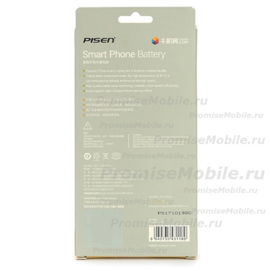 Аккумуляторная батарея для Apple iPhone 6 (616-0809) Pisen 2150 mAh ― 