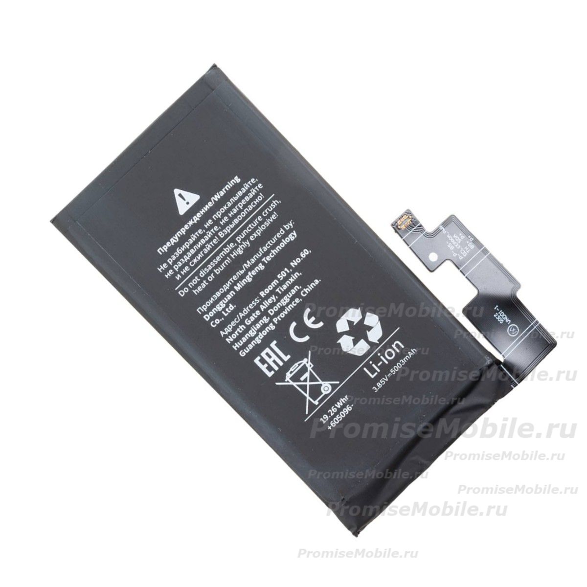 Аккумуляторная батарея для Google Pixel 6 Pro (G63QN) 5003 mAh ― 