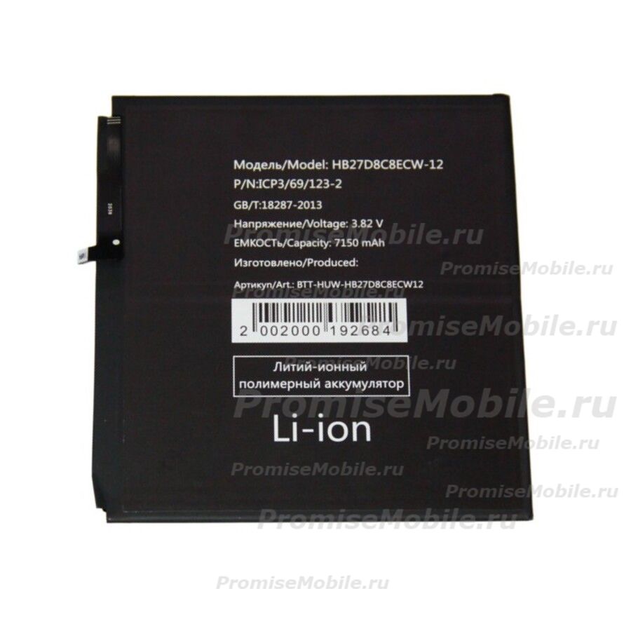 Аккумуляторная батарея для Huawei MatePad 10.4 Wi-Fi (BAH3-W09) (HB27D8C8ECW-12) 7150 mAh ― 