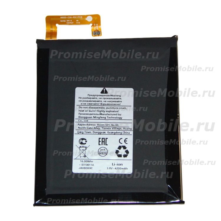 Аккумуляторная батарея для Lenovo A5500 IdeaTab (A8-50) (L13D1P32) 4290 mAh ― 