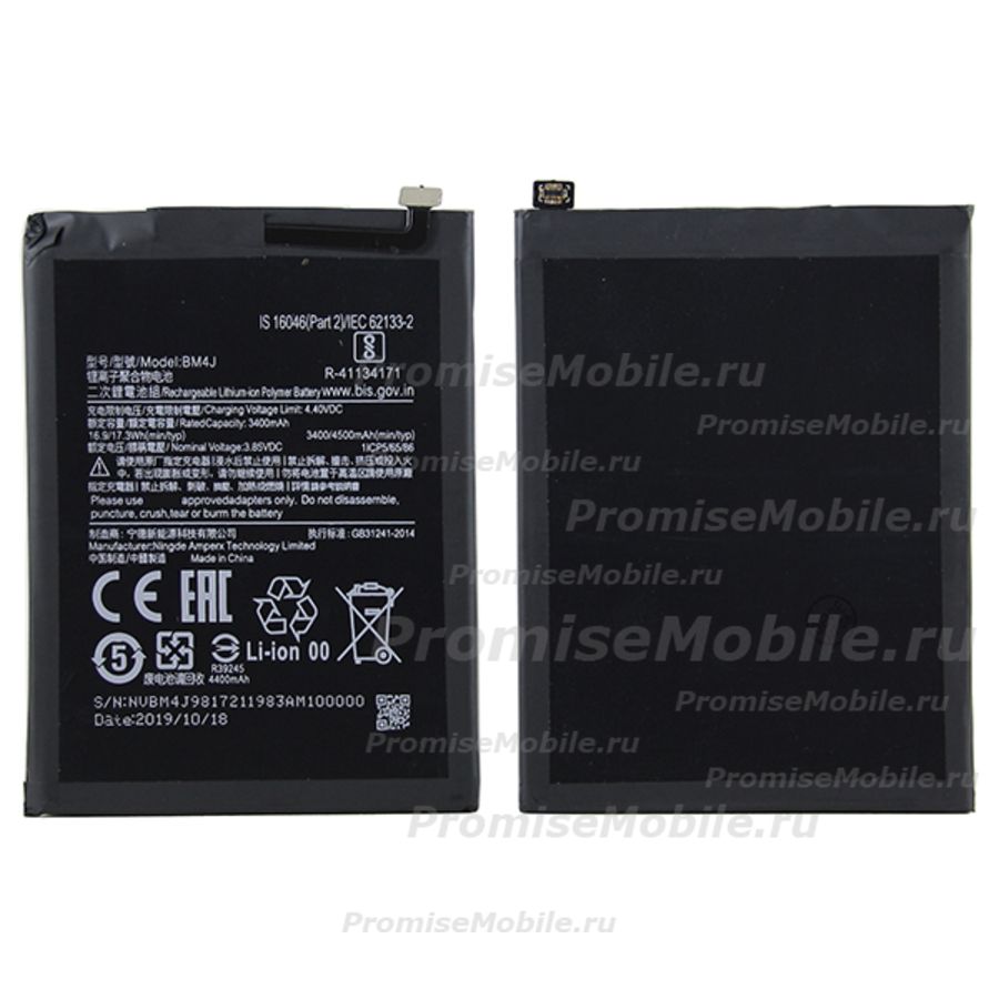 Аккумуляторная батарея для Xiaomi M1906G7I (BM4J) 4500 mAh ― 