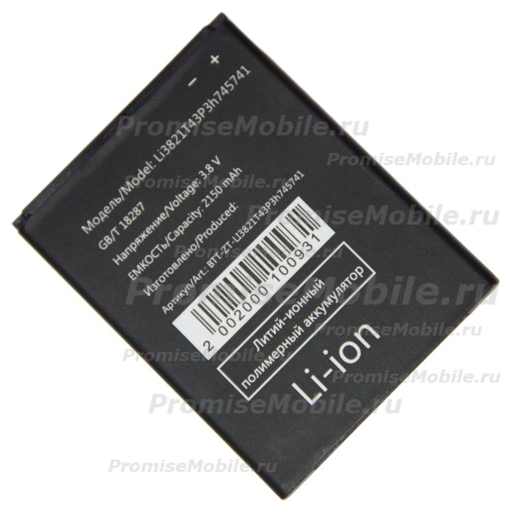 Аккумуляторная батарея для ZTE Blade L5 Plus (Li3821T43P3h745741) 2150 mAh ― 