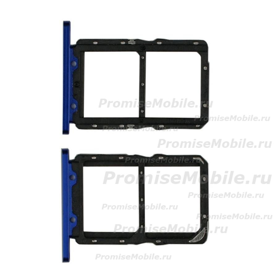 Лоток sim-карты для Honor 20 (YAL-L21) и карты памяти <голубой> ― 