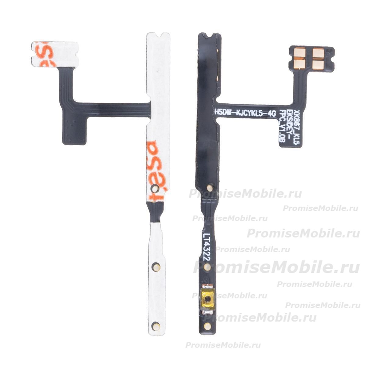 Шлейф для Tecno Spark 30C (KL5n) на кнопки включения и громкости ― 